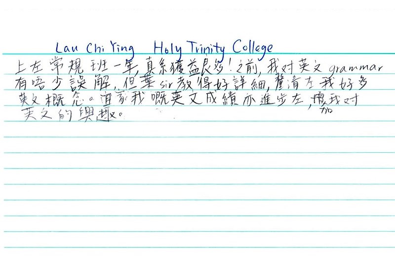 Lau Chi Ying 學生評語